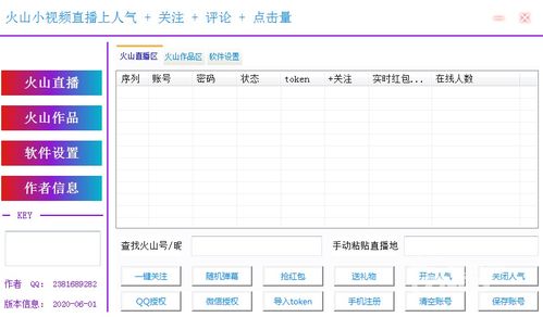 火山小视频助手.接软件定制,app开发