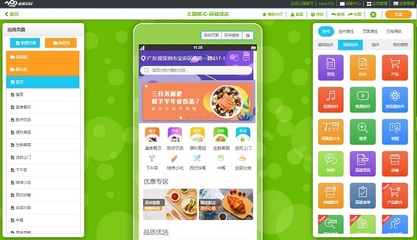 怎么做一个软件app?