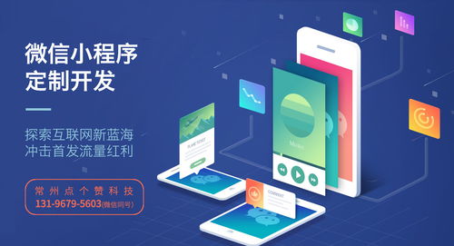 2020年疫情时期,为什么常州商家更需要一个微信小程序