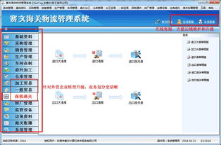 广东地区信誉 的软件定制 软件开发 软件外包公司