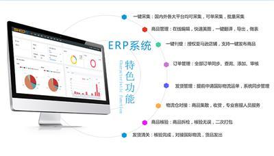 深圳erp软件开发相关产品推荐